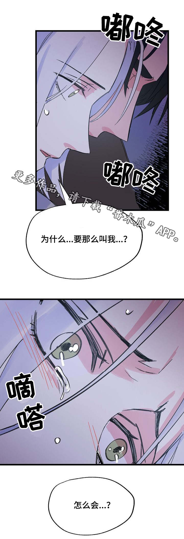 【双重记忆】漫画-（第28章：脆弱的内心）章节漫画下拉式图片-第9张图片