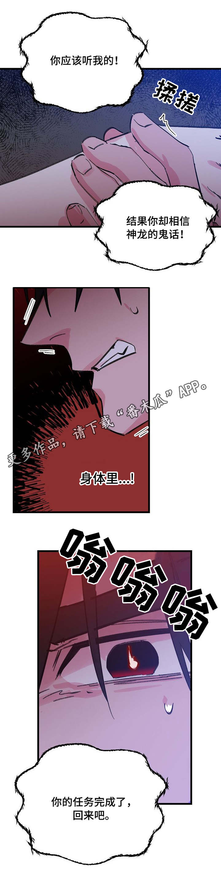 双重记忆-第29章：反抗全彩韩漫标签