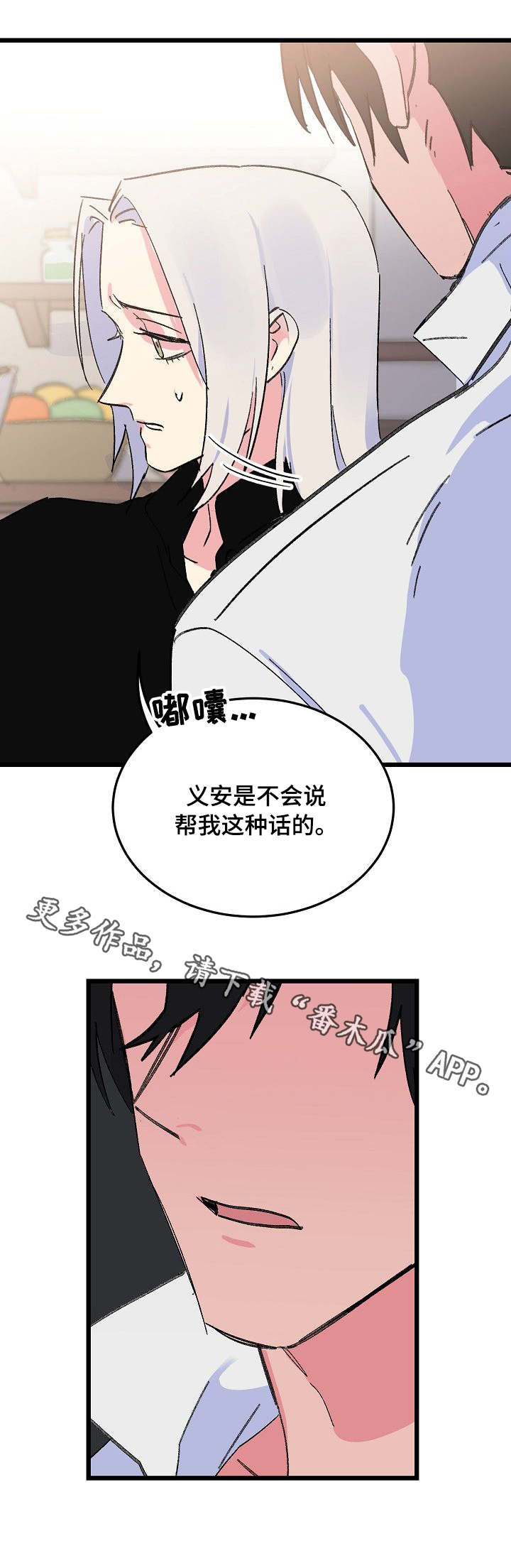 《双重记忆》漫画最新章节第31章：正视自己免费下拉式在线观看章节第【5】张图片