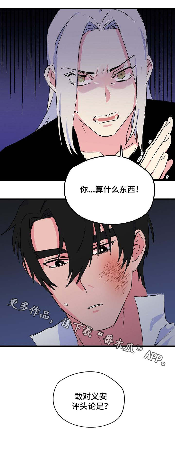 《双重记忆》漫画最新章节第31章：正视自己免费下拉式在线观看章节第【1】张图片