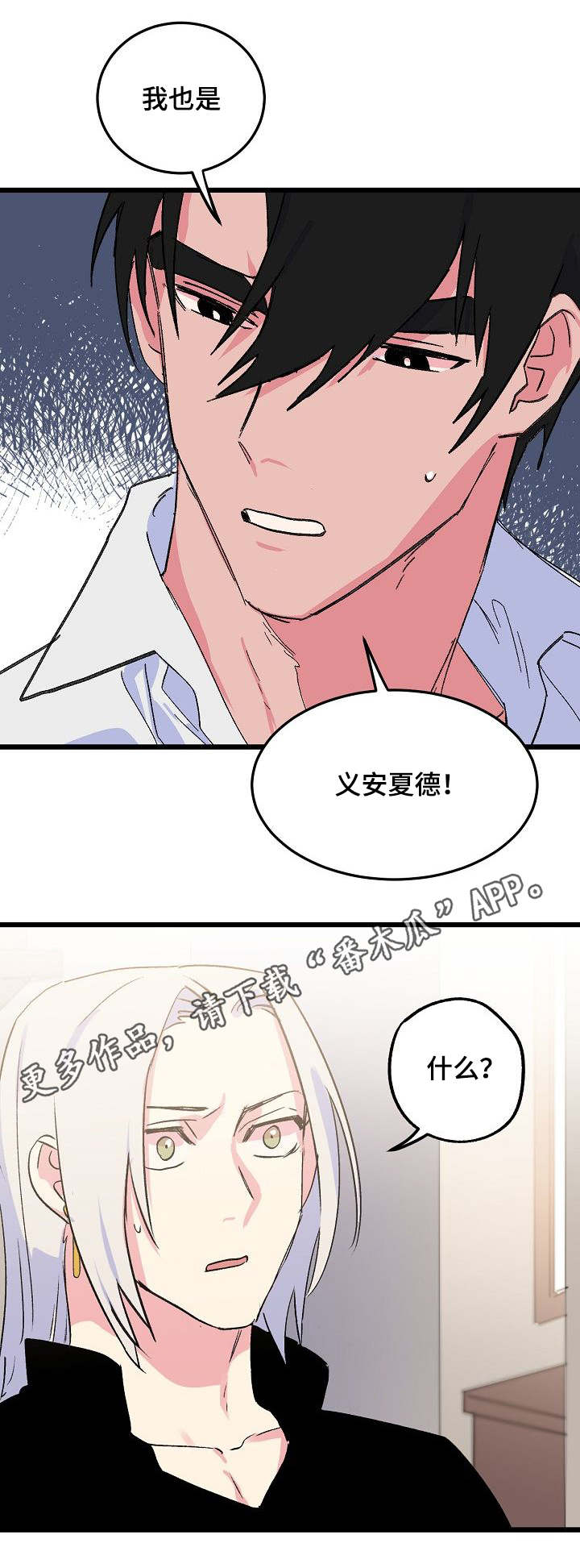 《双重记忆》漫画最新章节第31章：正视自己免费下拉式在线观看章节第【4】张图片