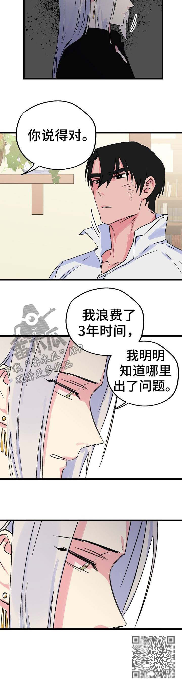 【双重记忆】漫画-（第32章：背道而驰）章节漫画下拉式图片-第9张图片