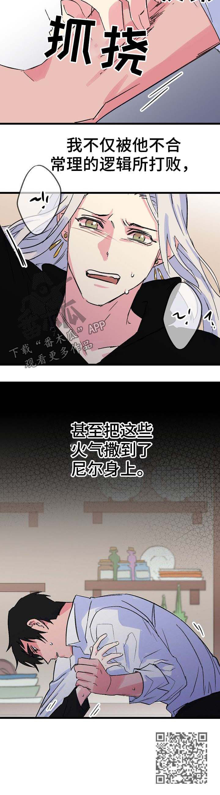 《双重记忆》漫画最新章节第34章：冒牌货免费下拉式在线观看章节第【1】张图片