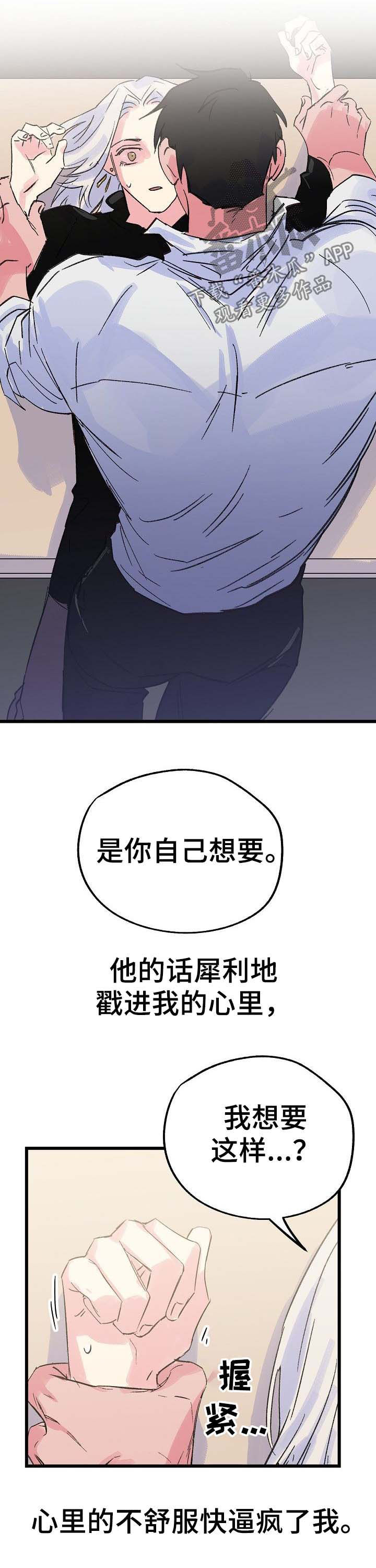 《双重记忆》漫画最新章节第34章：冒牌货免费下拉式在线观看章节第【10】张图片