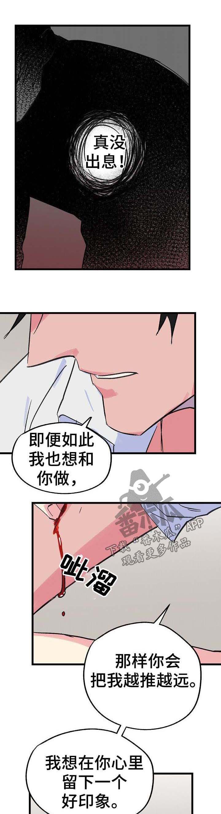 《双重记忆》漫画最新章节第35章：魔法失效免费下拉式在线观看章节第【9】张图片