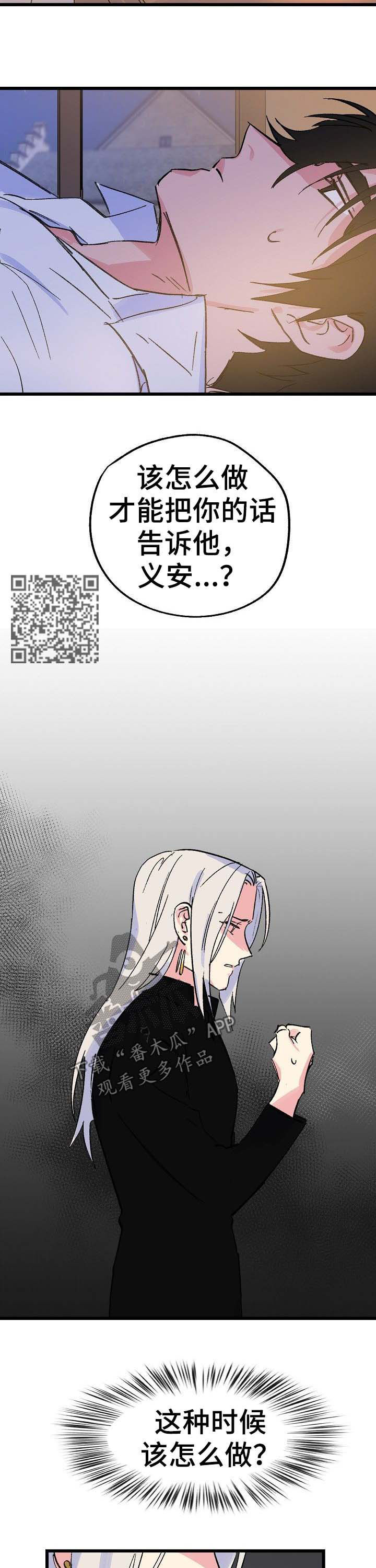 《双重记忆》漫画最新章节第37章：书免费下拉式在线观看章节第【6】张图片