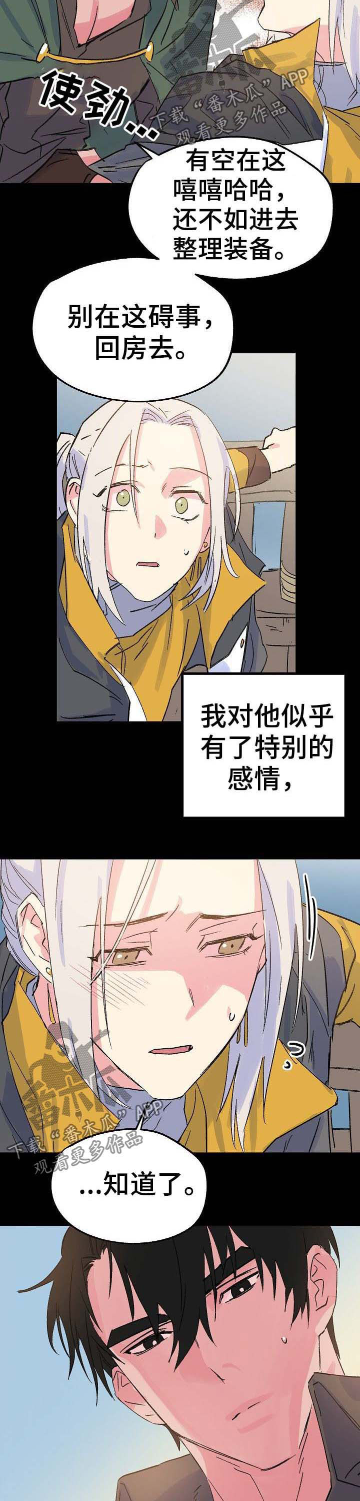 【双重记忆】漫画-（第37章：书）章节漫画下拉式图片-第2张图片