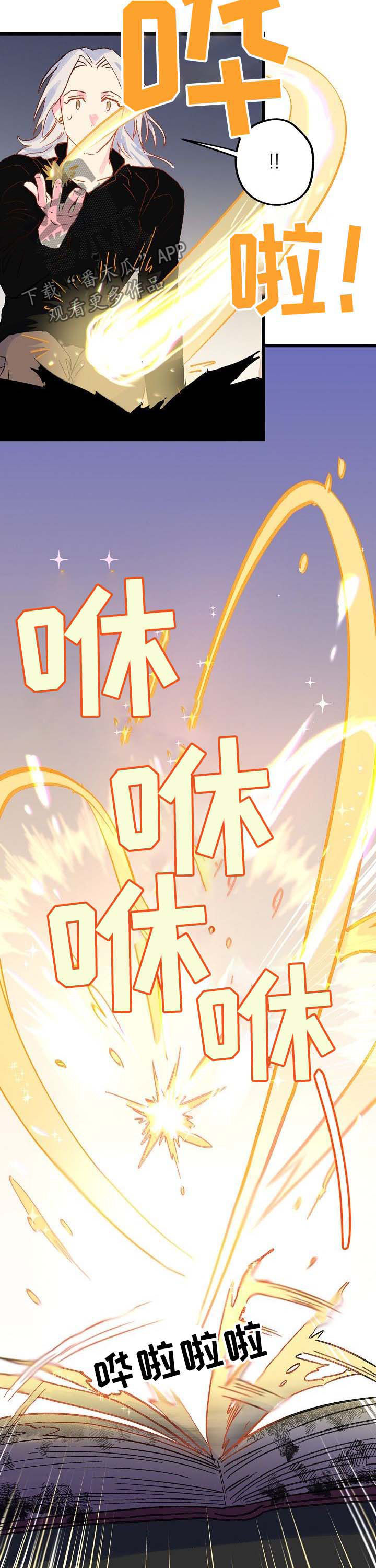 《双重记忆》漫画最新章节第38章：一个字免费下拉式在线观看章节第【5】张图片