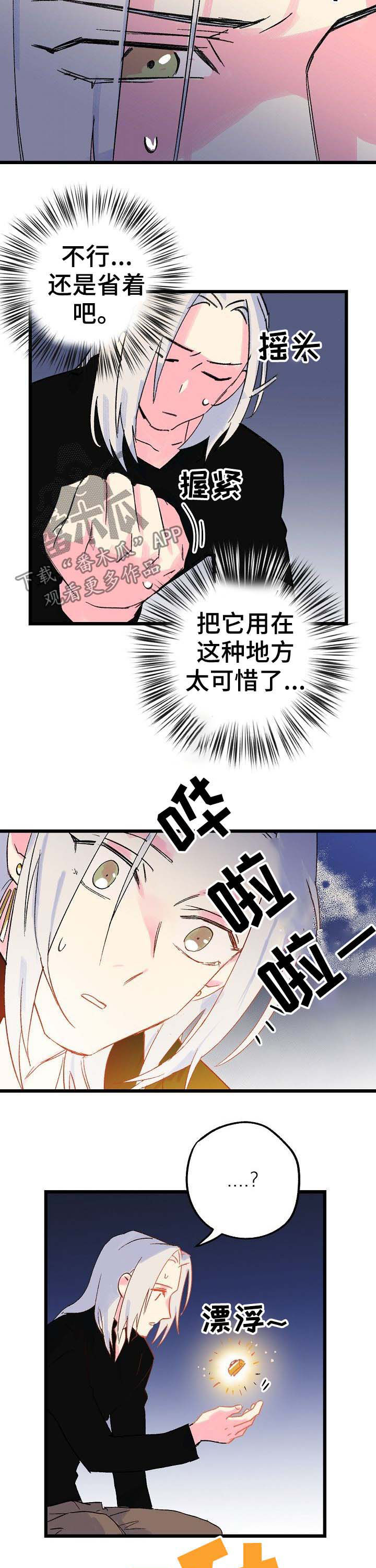 《双重记忆》漫画最新章节第38章：一个字免费下拉式在线观看章节第【6】张图片