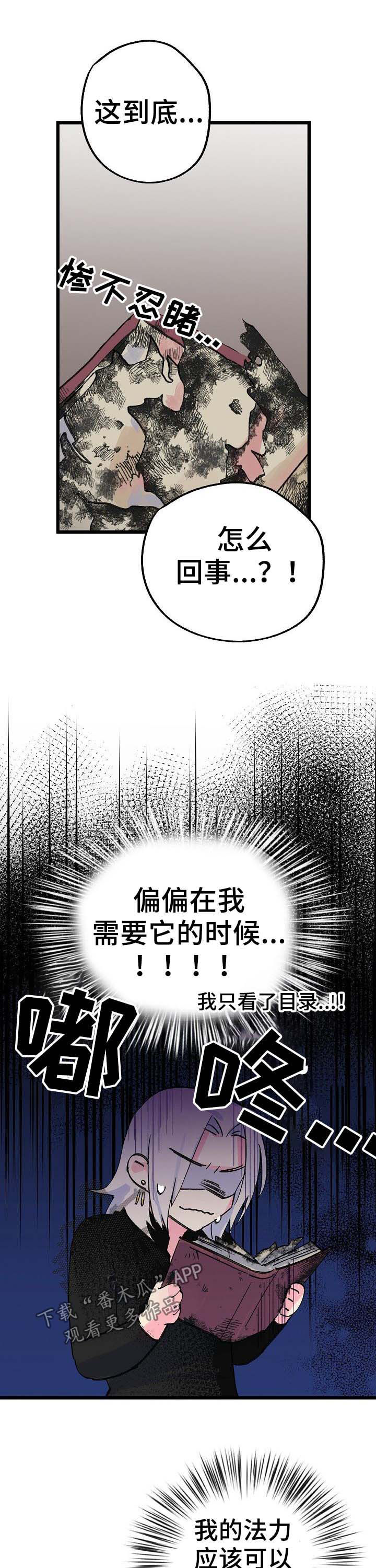 【双重记忆】漫画-（第38章：一个字）章节漫画下拉式图片-第1张图片