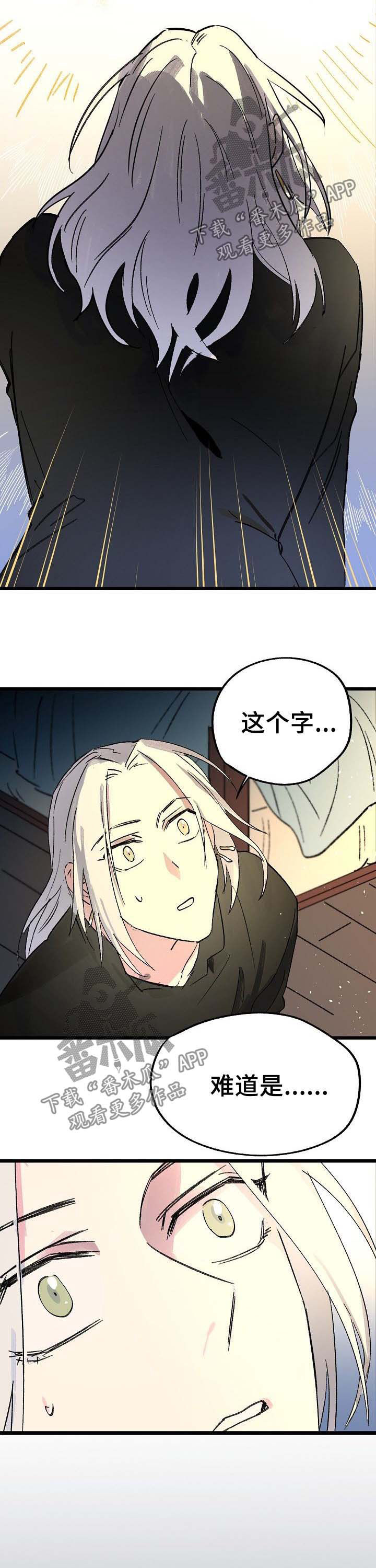 【双重记忆】漫画-（第38章：一个字）章节漫画下拉式图片-第10张图片