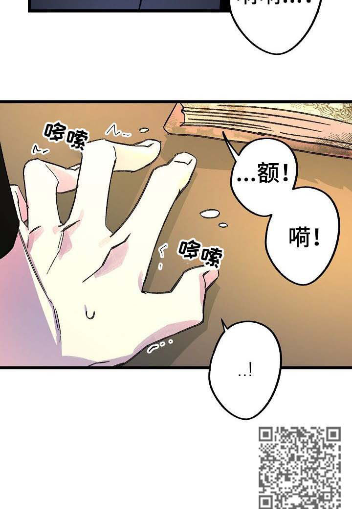 《双重记忆》漫画最新章节第38章：一个字免费下拉式在线观看章节第【1】张图片