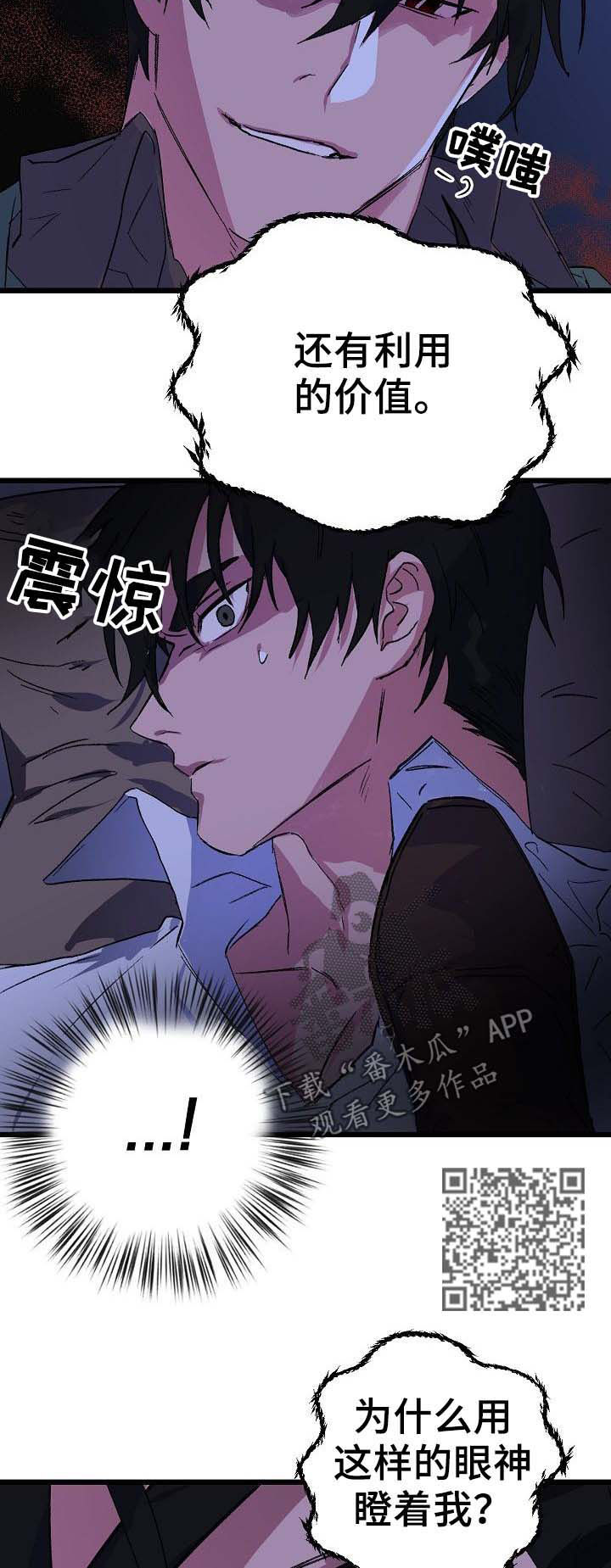 《双重记忆》漫画最新章节第39章：魔龙免费下拉式在线观看章节第【7】张图片