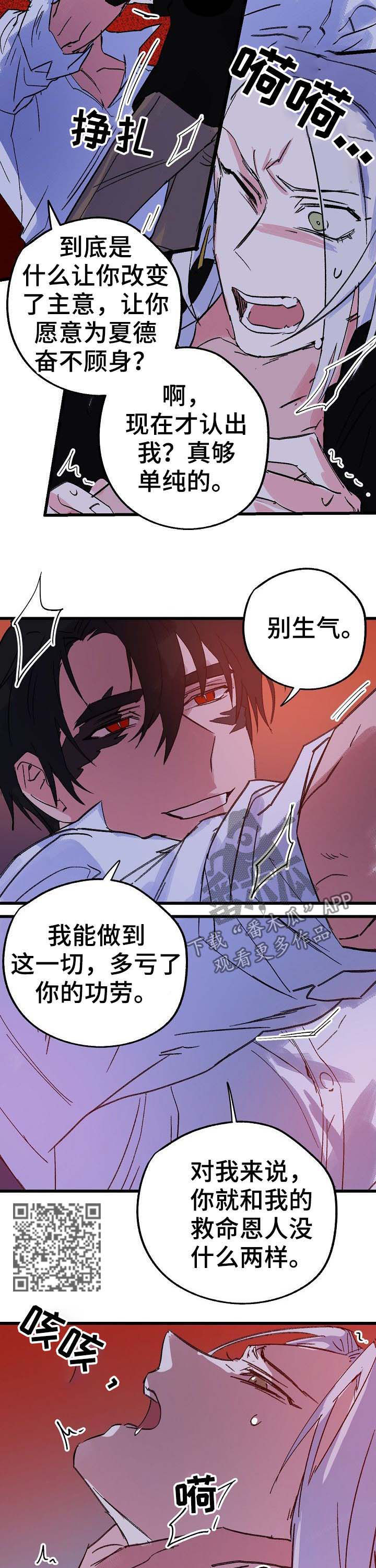 《双重记忆》漫画最新章节第40章：诅咒免费下拉式在线观看章节第【7】张图片