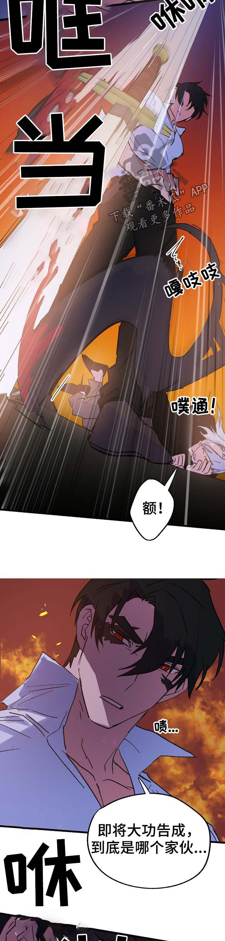 《双重记忆》漫画最新章节第41章：又会怎样免费下拉式在线观看章节第【6】张图片