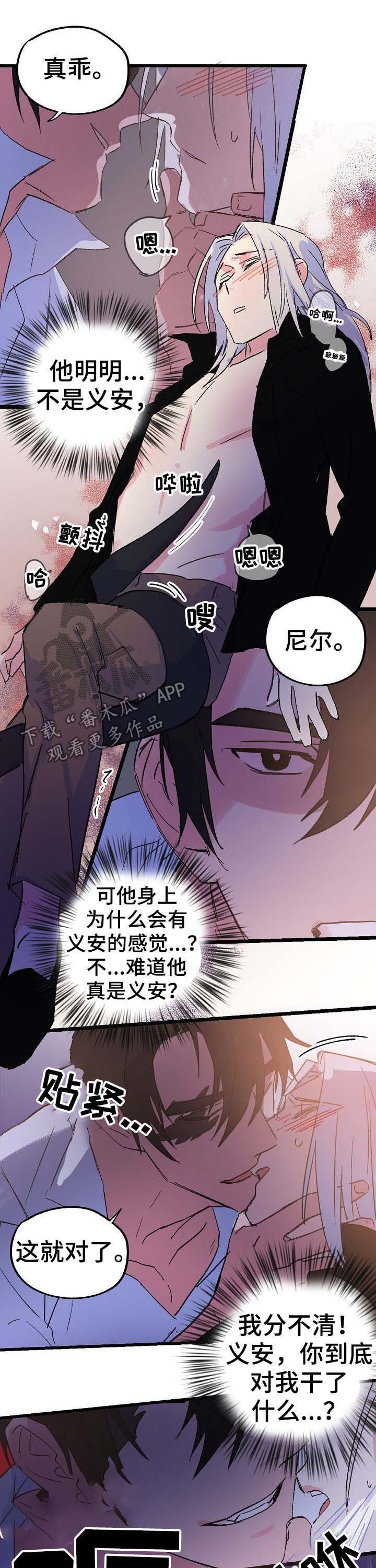 《双重记忆》漫画最新章节第41章：又会怎样免费下拉式在线观看章节第【7】张图片