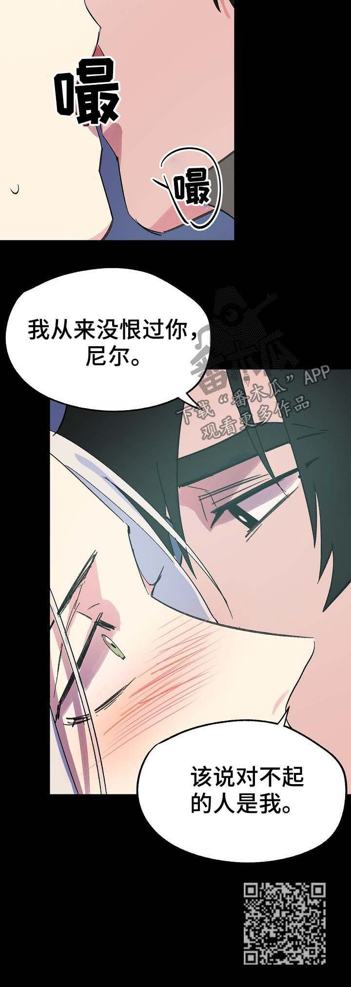 《双重记忆》漫画最新章节第42章：悔恨免费下拉式在线观看章节第【1】张图片