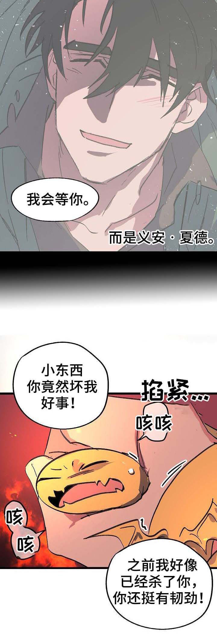 【双重记忆】漫画-（第43章：报仇）章节漫画下拉式图片-第6张图片