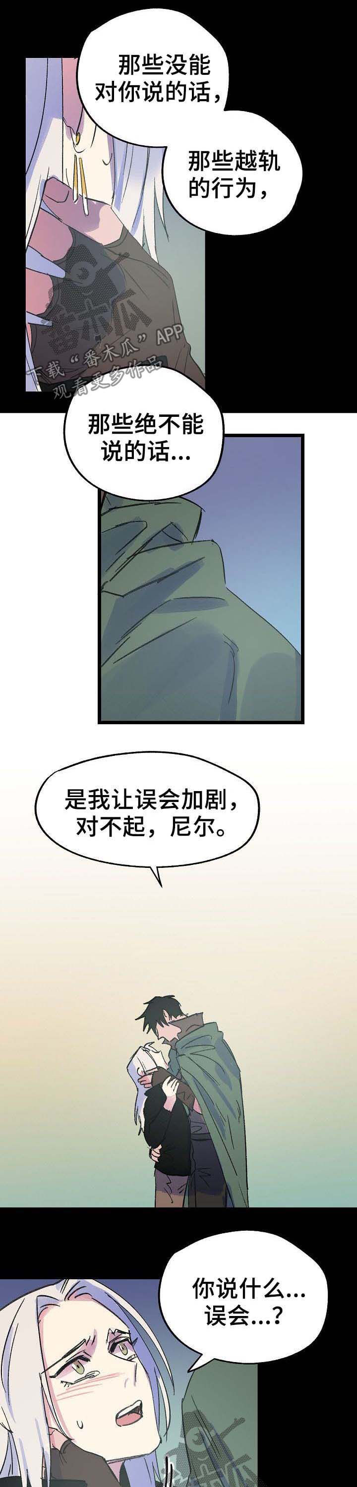 【双重记忆】漫画-（第43章：报仇）章节漫画下拉式图片-第1张图片