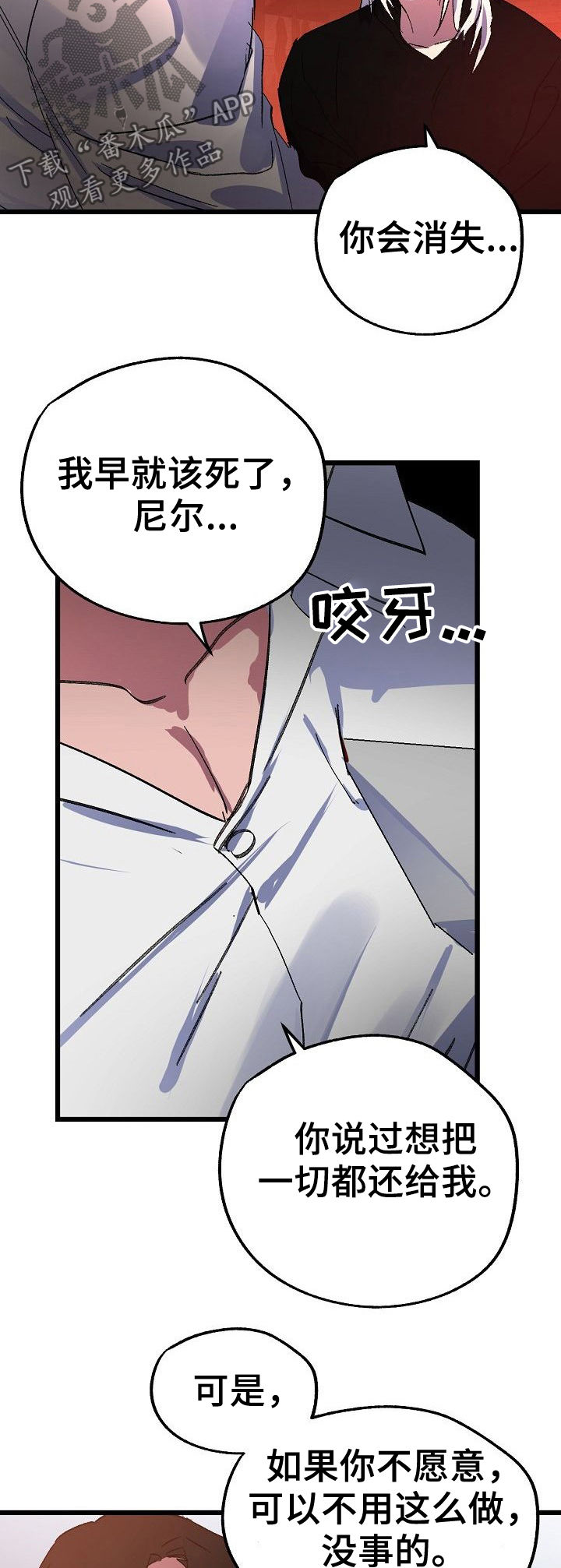 《双重记忆》漫画最新章节第45章：我也爱你免费下拉式在线观看章节第【7】张图片