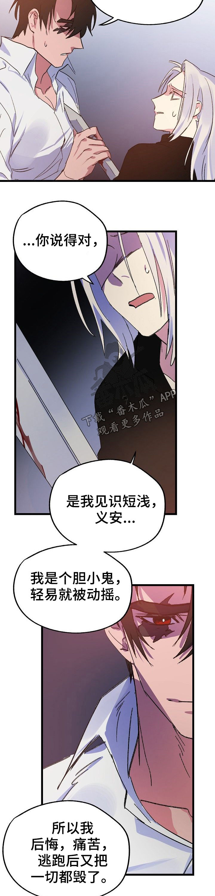 《双重记忆》漫画最新章节第45章：我也爱你免费下拉式在线观看章节第【6】张图片