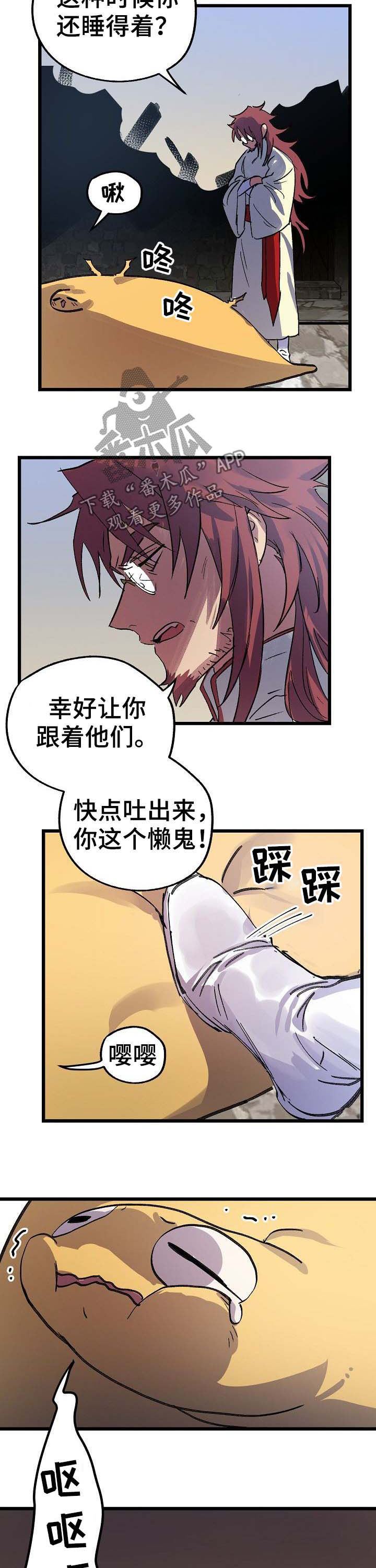 《双重记忆》漫画最新章节第46章：收拾残局免费下拉式在线观看章节第【8】张图片