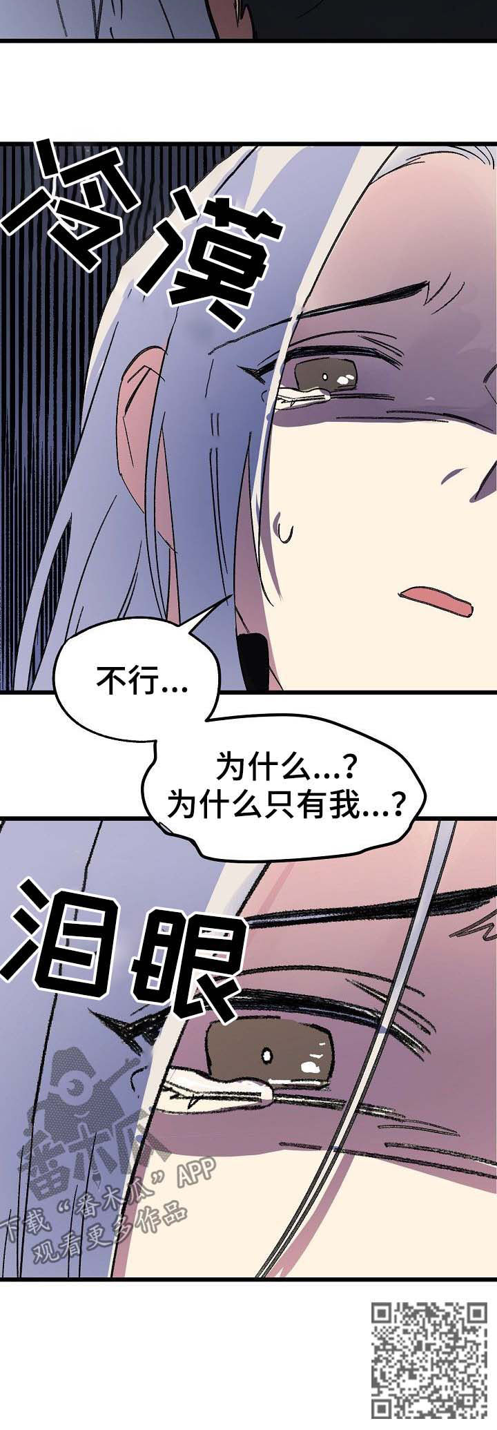 《双重记忆》漫画最新章节第46章：收拾残局免费下拉式在线观看章节第【1】张图片