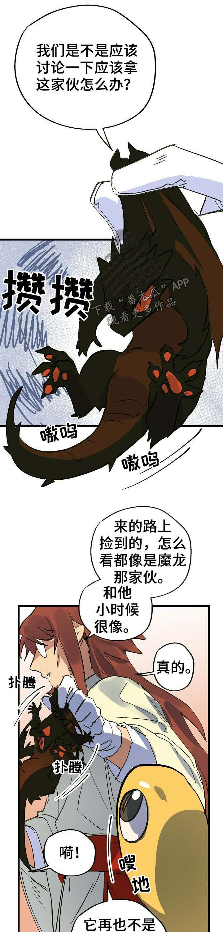 《双重记忆》漫画最新章节第47章：回家免费下拉式在线观看章节第【6】张图片