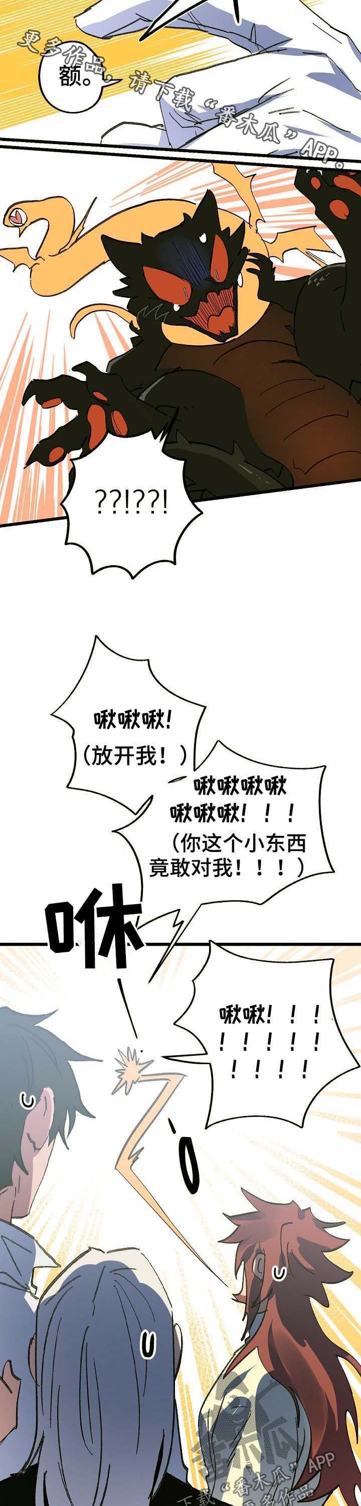 《双重记忆》漫画最新章节第47章：回家免费下拉式在线观看章节第【4】张图片