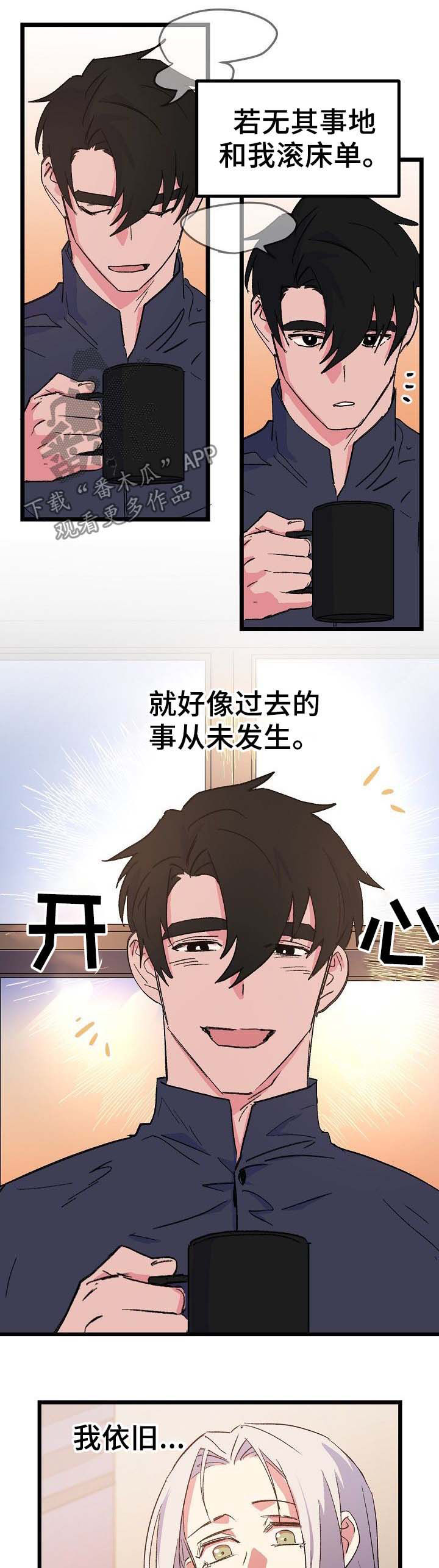 《双重记忆》漫画最新章节第48章：念念不忘免费下拉式在线观看章节第【5】张图片