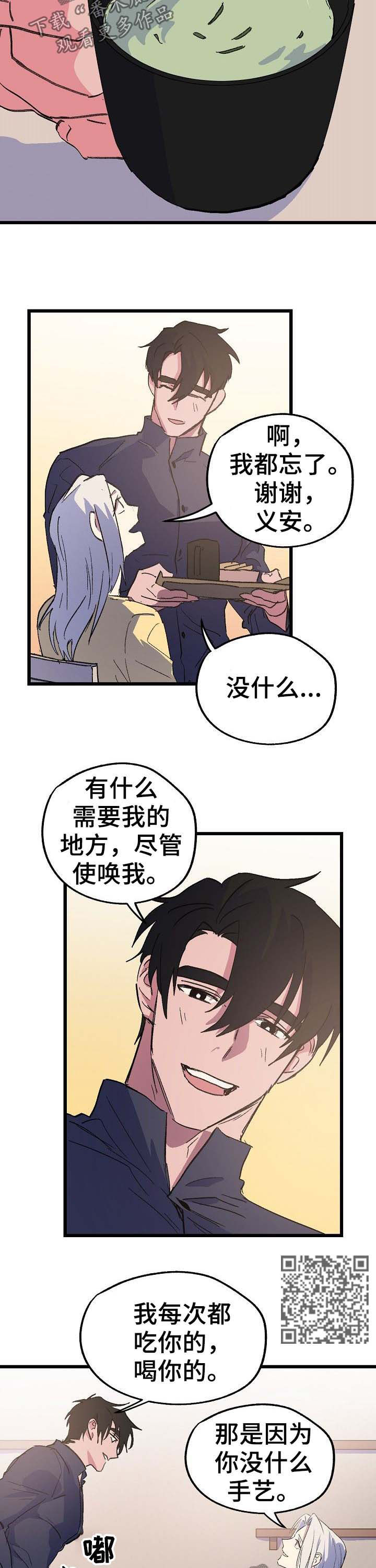 《双重记忆》漫画最新章节第48章：念念不忘免费下拉式在线观看章节第【7】张图片