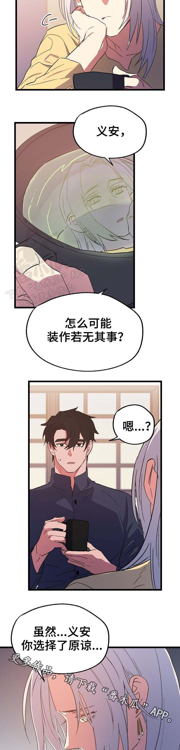 《双重记忆》漫画最新章节第48章：念念不忘免费下拉式在线观看章节第【4】张图片