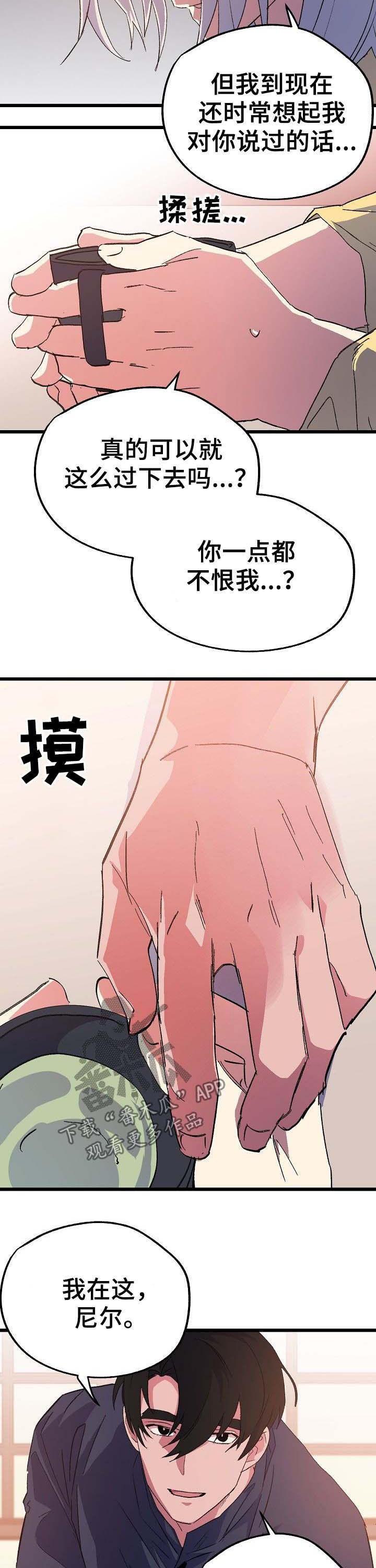 《双重记忆》漫画最新章节第48章：念念不忘免费下拉式在线观看章节第【3】张图片