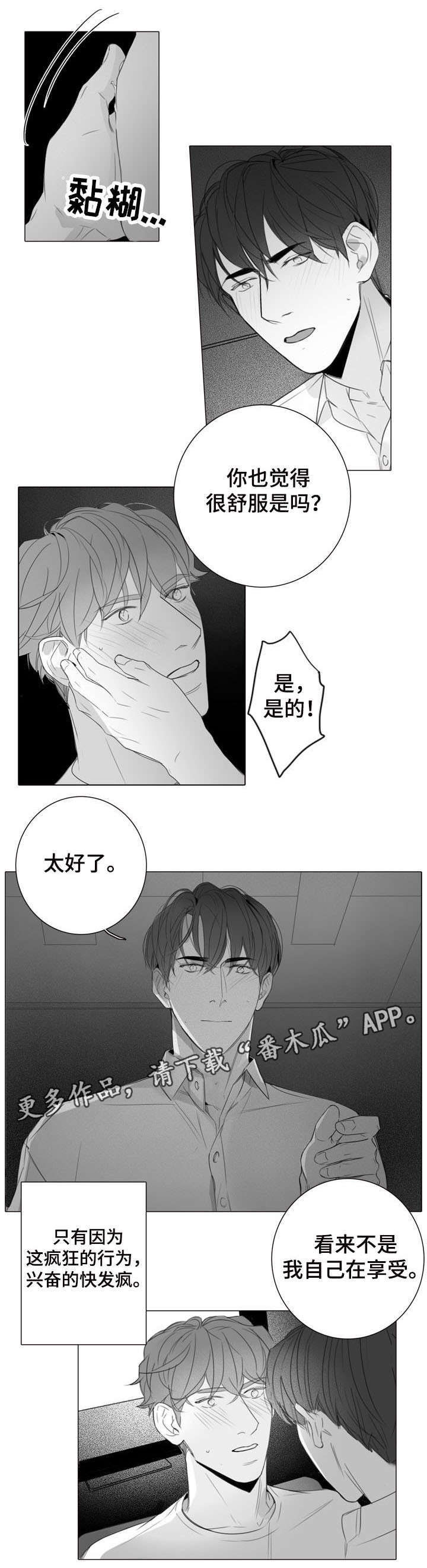 【职场伪装】漫画-（第22章：惊吓）章节漫画下拉式图片-第7张图片