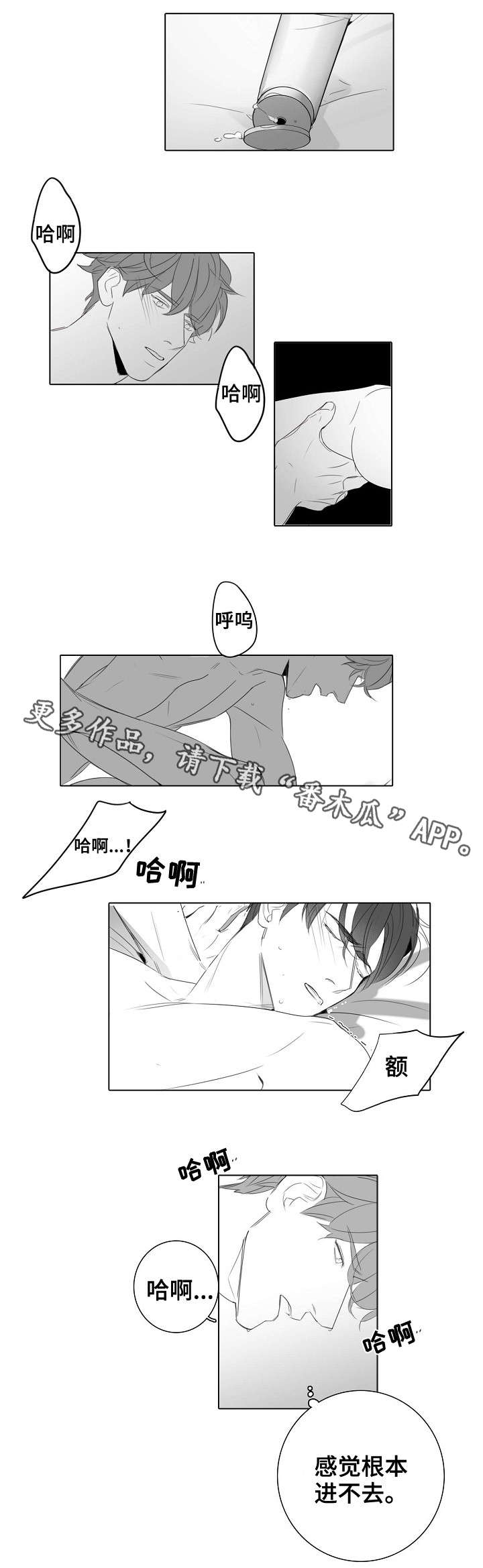 《职场伪装》漫画最新章节第28章：到此为止免费下拉式在线观看章节第【1】张图片