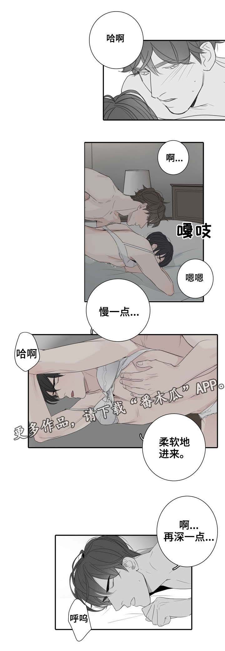 《职场伪装》漫画最新章节第28章：到此为止免费下拉式在线观看章节第【8】张图片