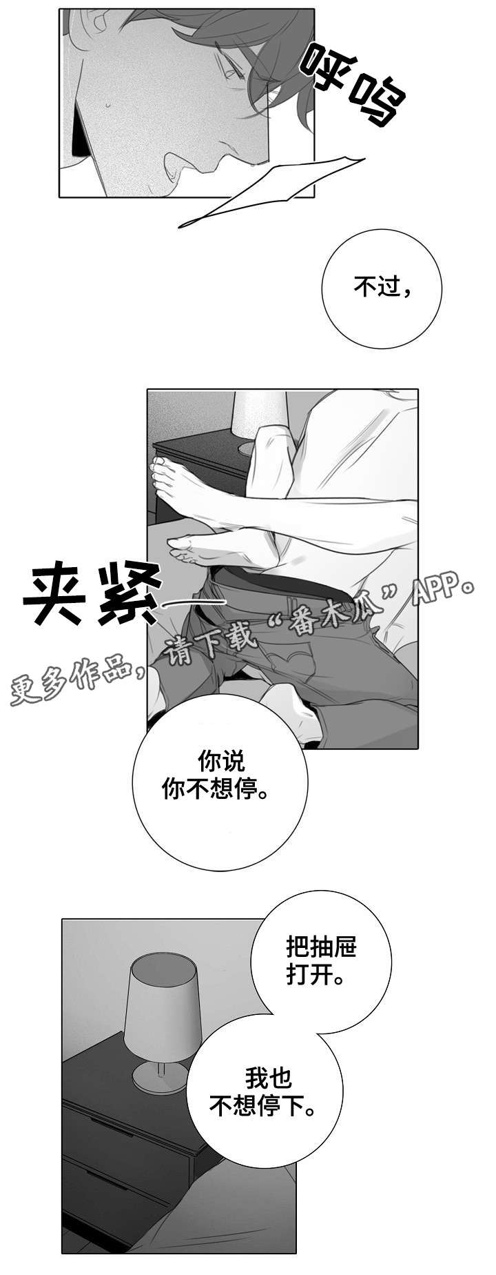 《职场伪装》漫画最新章节第28章：到此为止免费下拉式在线观看章节第【2】张图片