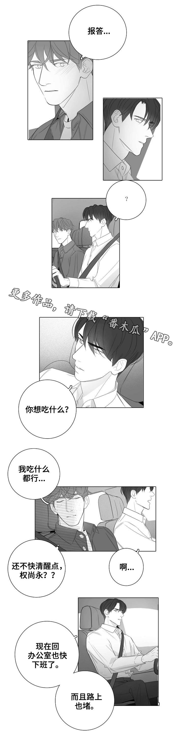 《职场伪装》漫画最新章节第32章：亲自确认免费下拉式在线观看章节第【7】张图片