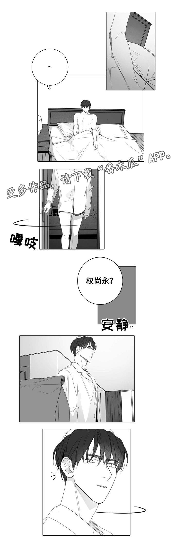 《职场伪装》漫画最新章节第34章：贴心免费下拉式在线观看章节第【3】张图片