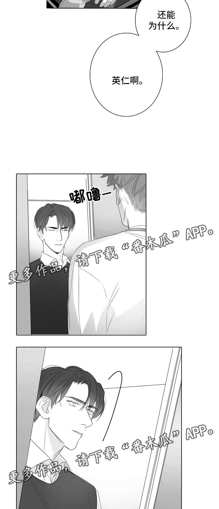 《职场伪装》漫画最新章节第39章：不想醒的梦免费下拉式在线观看章节第【4】张图片