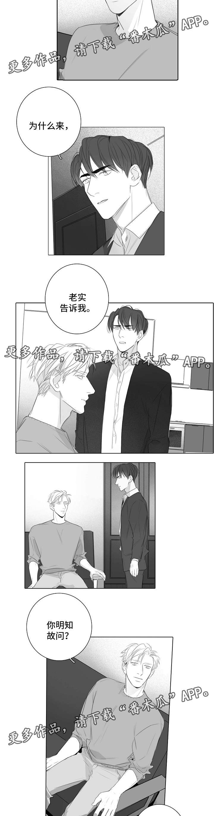 《职场伪装》漫画最新章节第39章：不想醒的梦免费下拉式在线观看章节第【5】张图片