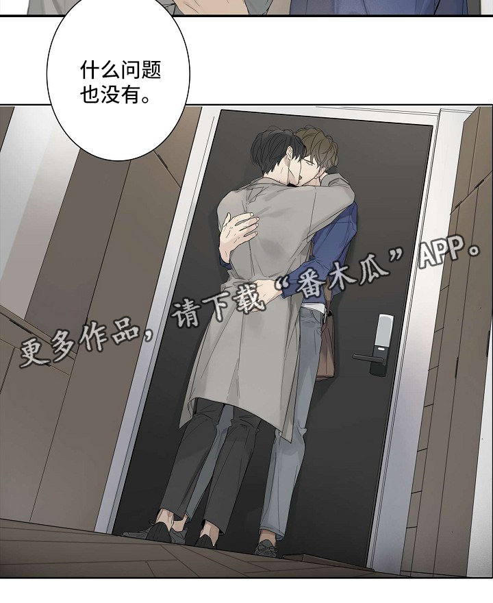 《职场伪装》漫画最新章节第43章：无事免费下拉式在线观看章节第【1】张图片