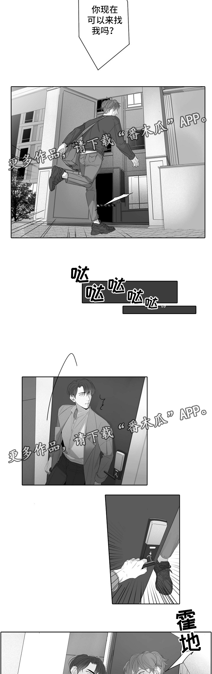 《职场伪装》漫画最新章节第43章：无事免费下拉式在线观看章节第【3】张图片