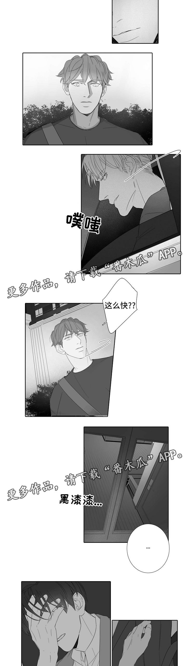 《职场伪装》漫画最新章节第43章：无事免费下拉式在线观看章节第【5】张图片