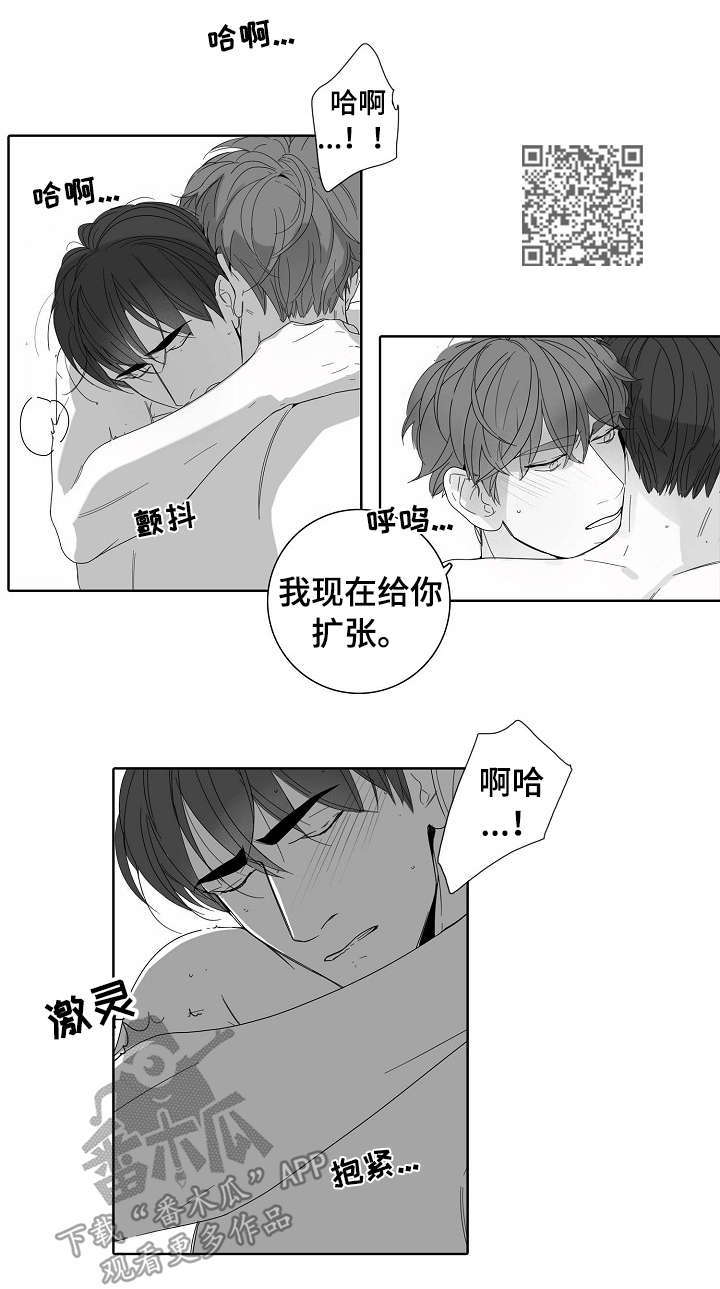 《职场伪装》漫画最新章节第44章：在意免费下拉式在线观看章节第【8】张图片