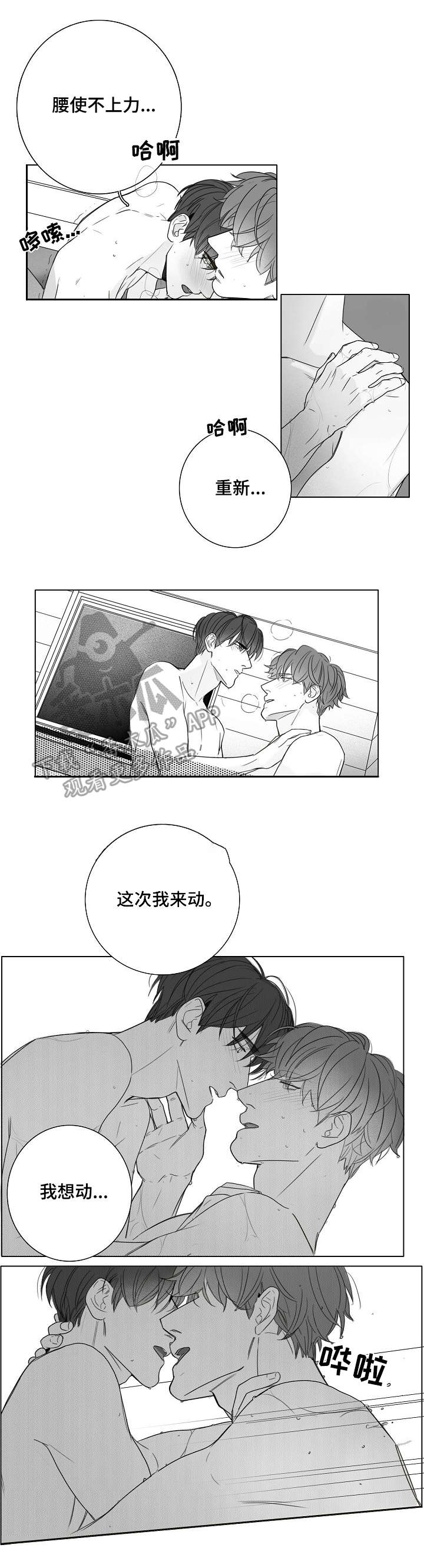 《职场伪装》漫画最新章节第45章：尴尬免费下拉式在线观看章节第【3】张图片