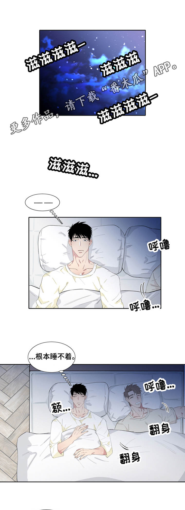 《夺爱守护》漫画最新章节第7章：回忆免费下拉式在线观看章节第【3】张图片