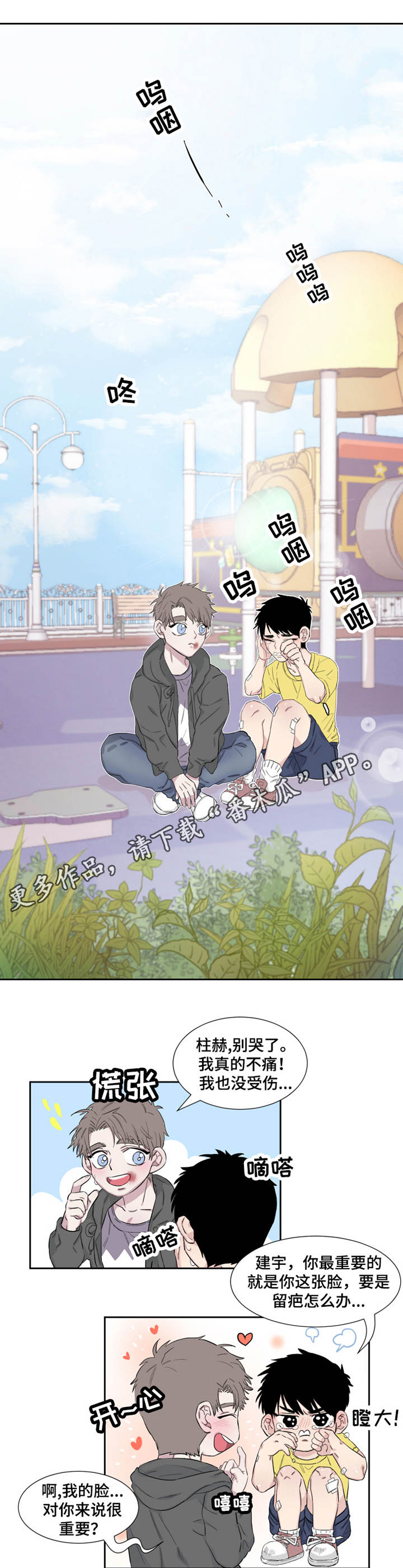 《夺爱守护》漫画最新章节第12章：监视免费下拉式在线观看章节第【4】张图片