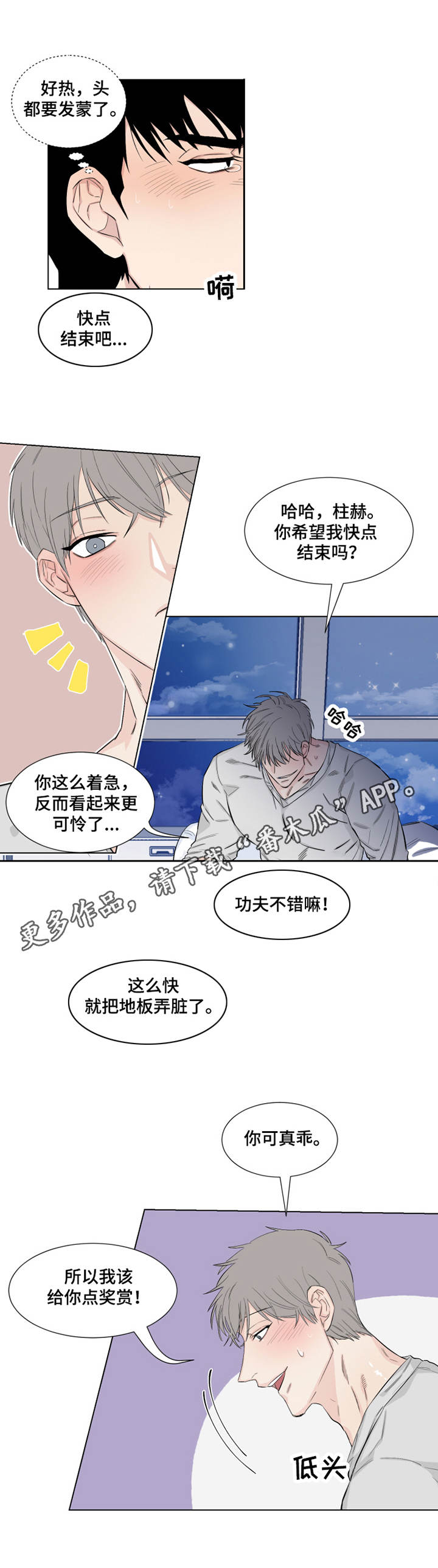 《夺爱守护》漫画最新章节第13章：威胁免费下拉式在线观看章节第【3】张图片