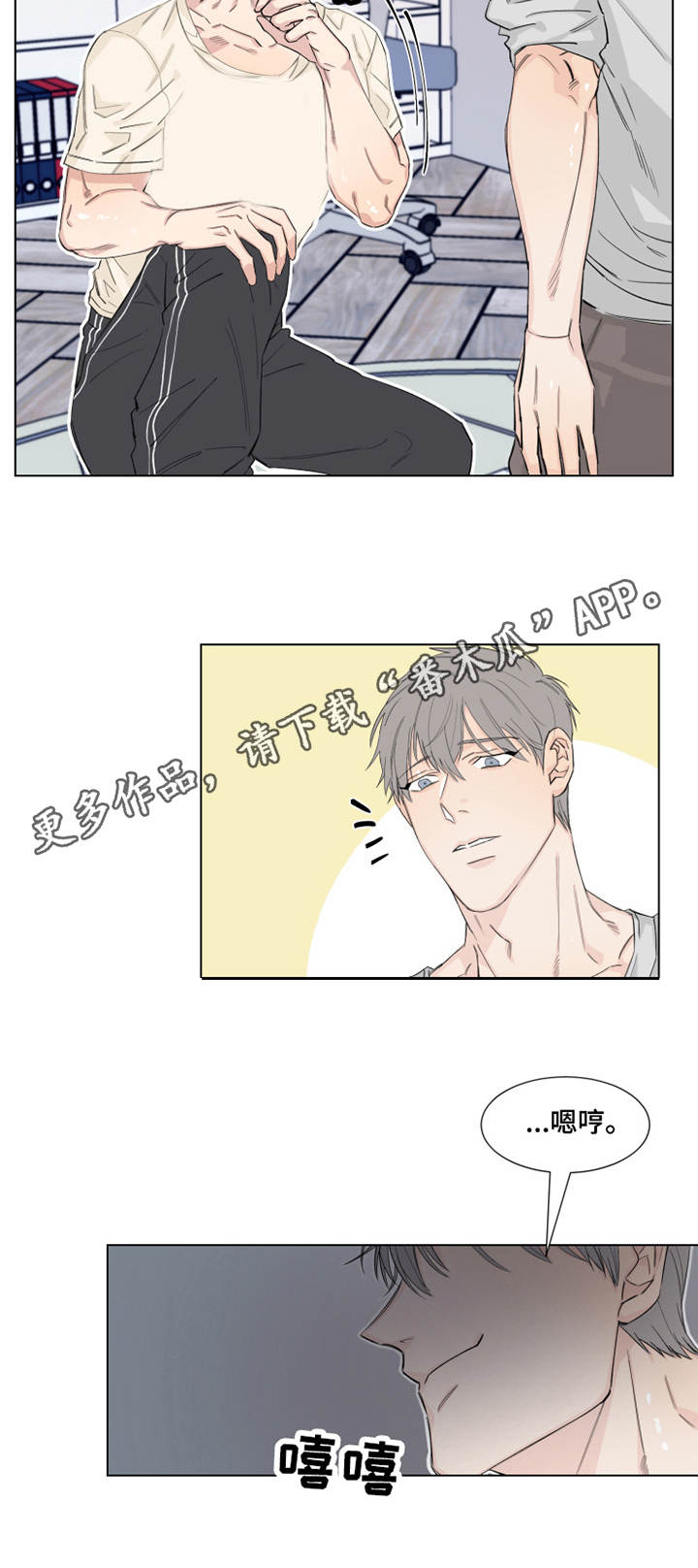 【夺爱守护】漫画-（第14章：命令）章节漫画下拉式图片-第8张图片